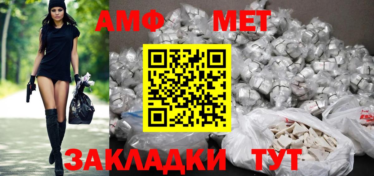 АМФ 98%  Вход с VPN  АМФ  Вологда  АМФЕТАМИН 
