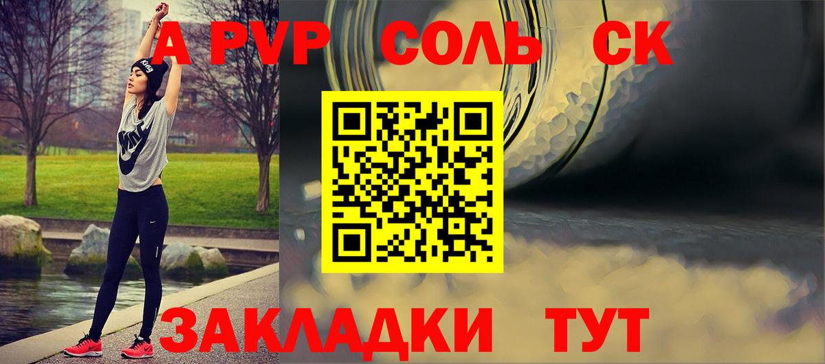 А ПВП СК КРИС Вологда