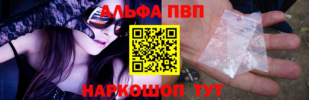 Alpha PVP крисы CK  A PVP  Вход с VPN  Alpha-PVP Crystall  Вологда  Alpha-PVP Соль 