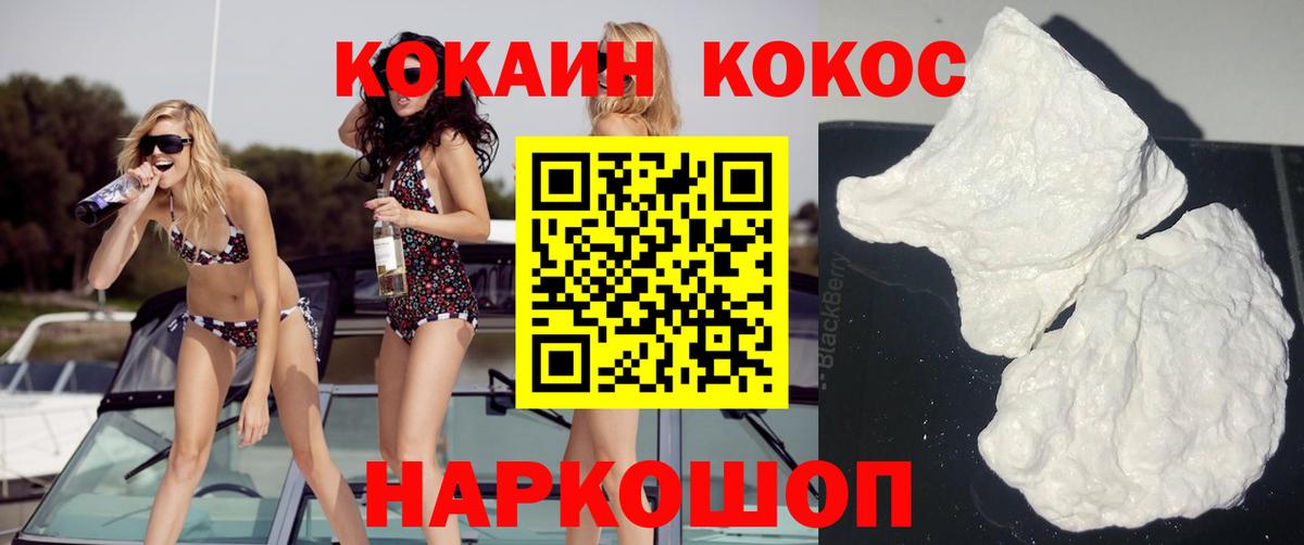 Кокаин 98% Вологда