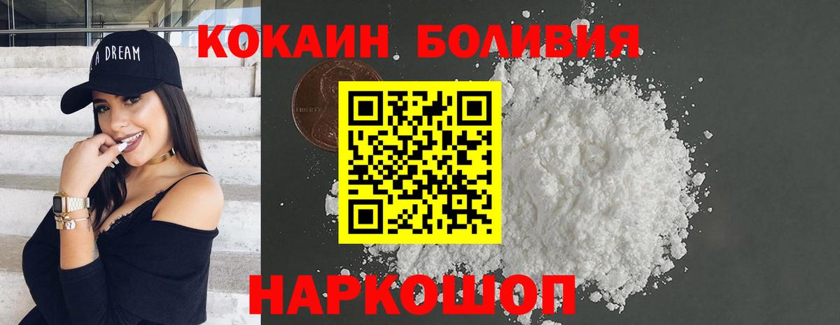 Вологда  КОКАИН  Вход с VPN  Cocaine FishScale 