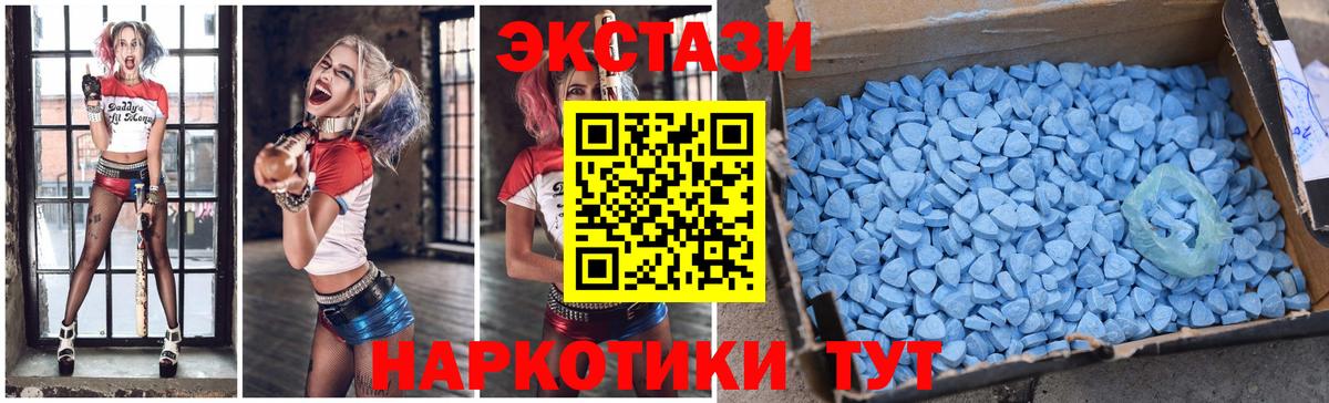 ЭКСТАЗИ таблы Вологда