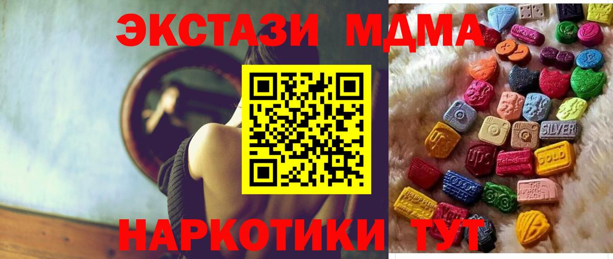 ЭКСТАЗИ TESLA  Экстази  Вход с VPN  Вологда  Ecstasy DUBAI 
