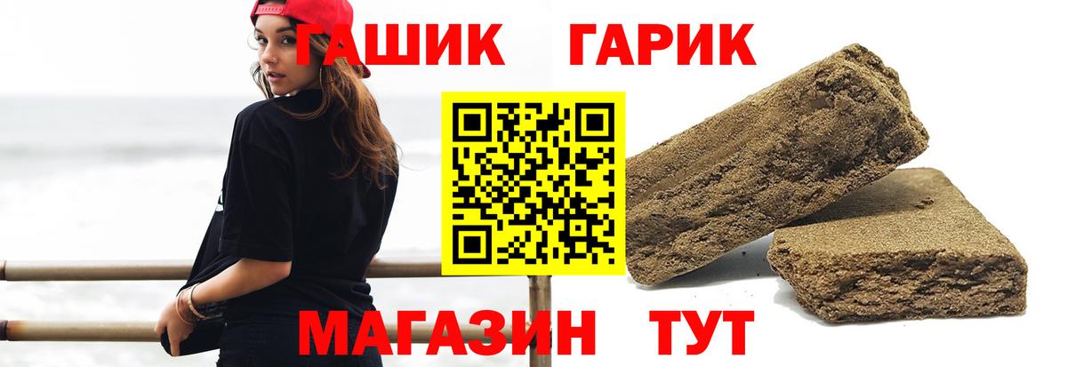 Вологда  ГАШИШ гашик  Вход с VPN 