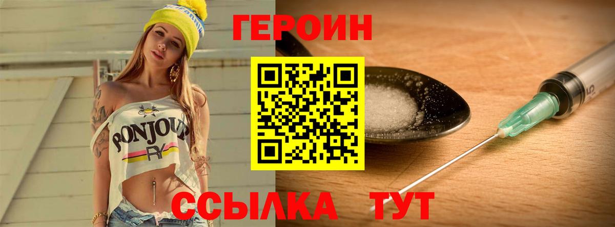 ГЕРОИН  Вход с VPN  Вологда  ГЕРОИН VHQ 