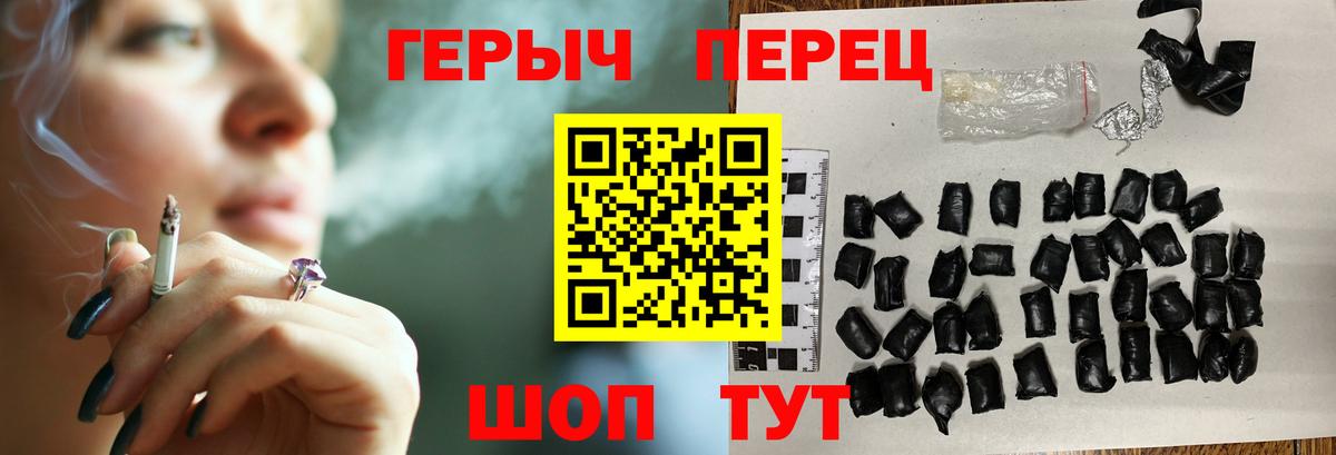 ГЕРОИН гречка Вологда