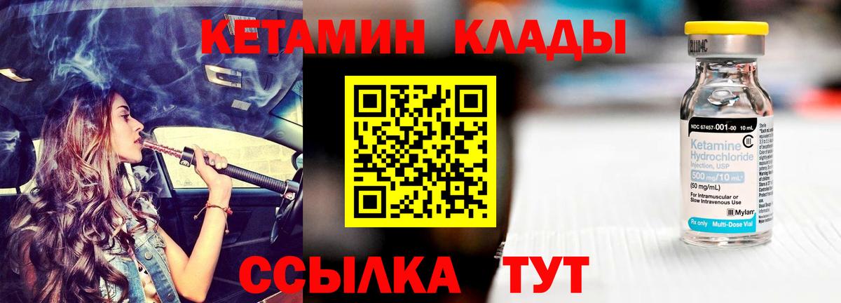 КЕТАМИН ketamine Вологда