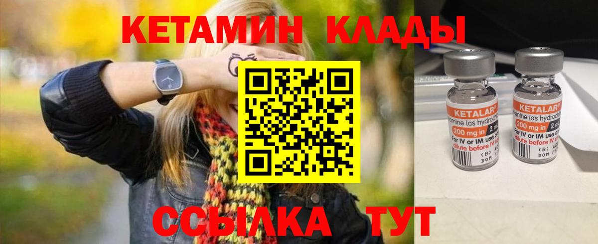 КЕТАМИН ketamine  Вход с VPN  Вологда  Кетамин ketamine 