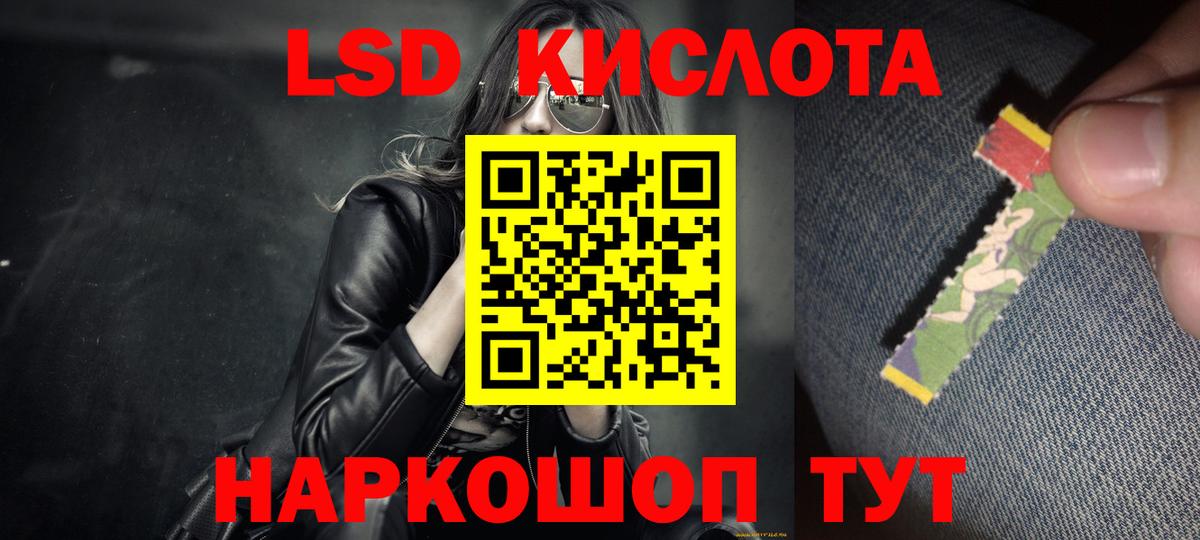 ЛСД экстази кислота  Вход с VPN  LSD-25 экстази ecstasy  Вологда 
