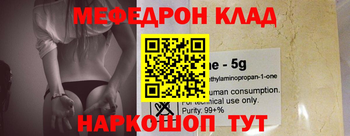 МЯУ-МЯУ мяу мяу  МЯУ-МЯУ  Вологда  Вход с VPN  как найти наркотики  МЯУ-МЯУ mephedrone 
