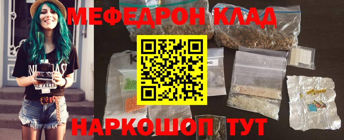 Меф мука Вологда