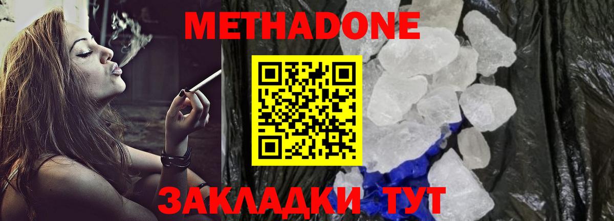 mega как войти  Метадон methadone  Метадон мёд  Вход с VPN  Вологда 