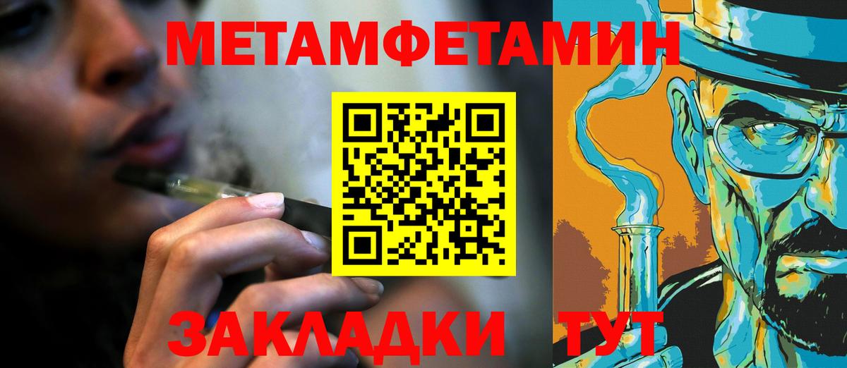 Вологда  Метамфетамин винт  Вход с VPN 