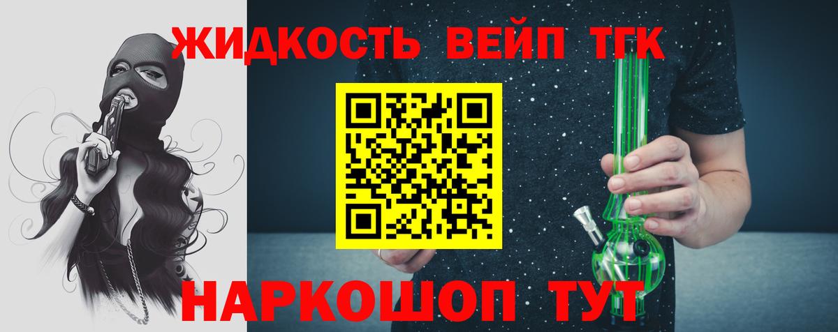 ТГК Wax  ТГК жижа  Вологда  Вход с VPN 